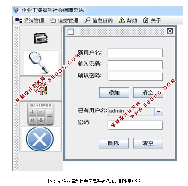��ҵ���ʸ�����ᱣ��ϵͳ�������ʵ��(Java,MySQL)