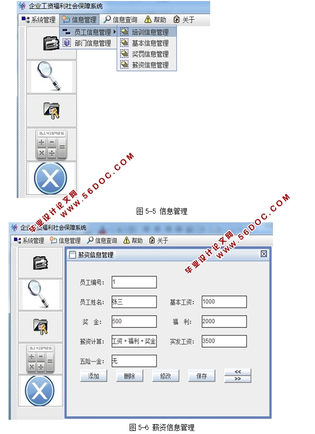 ��ҵ���ʸ�����ᱣ��ϵͳ�������ʵ��(Java,MySQL)