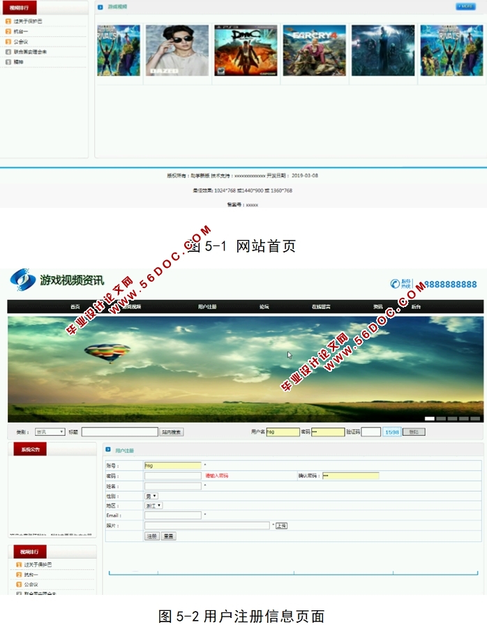 ����PHP����Ϸ��Ƶ��Ѷ��վ�����ʵ��(MySQL)