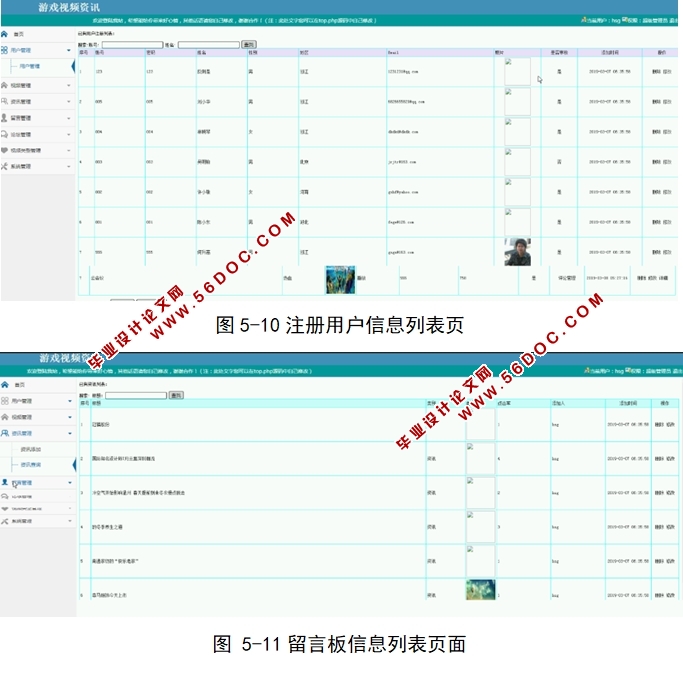 ����PHP����Ϸ��Ƶ��Ѷ��վ�����ʵ��(MySQL)