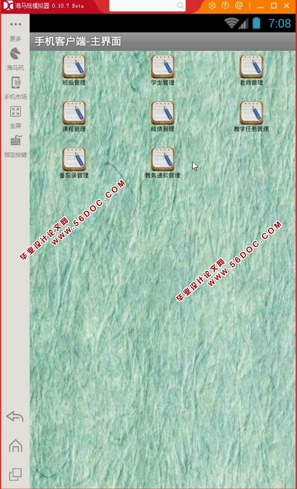 ���ڰ�׿AndroidУ԰��Ϣƽ̨APP�������ʵ��(MySQL)