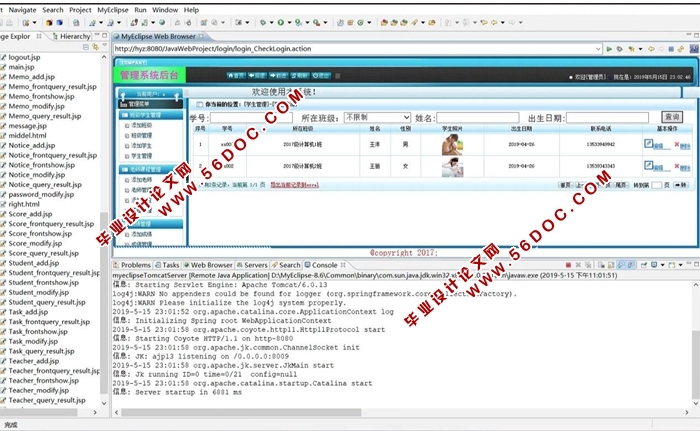 ���ڰ�׿AndroidУ԰��Ϣƽ̨APP�������ʵ��(MySQL)