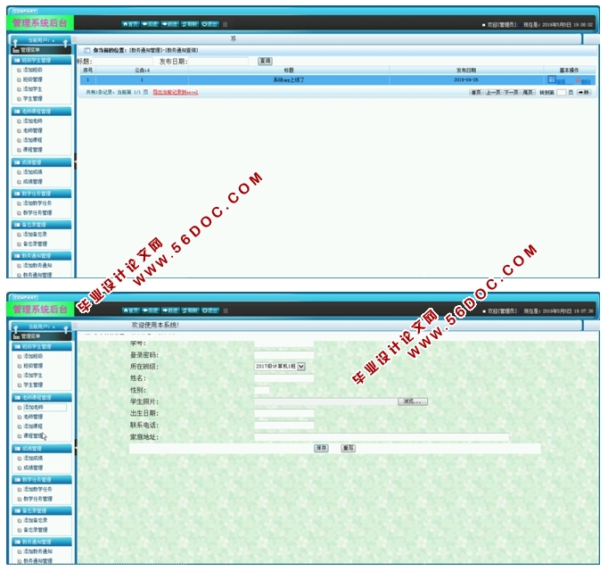 ���ڰ�׿AndroidУ԰��Ϣƽ̨APP�������ʵ��(MySQL)
