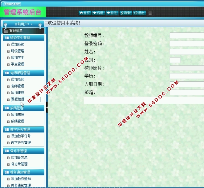 ���ڰ�׿AndroidУ԰��Ϣƽ̨APP�������ʵ��(MySQL)