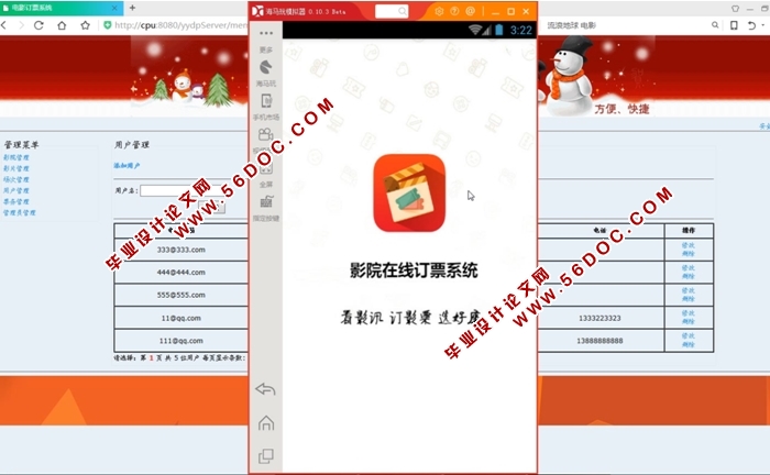 ���ڰ�׿Android��Ӱ��Ʊϵͳ�������ʵ��(MySQL)