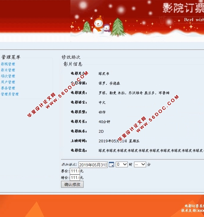���ڰ�׿Android��Ӱ��Ʊϵͳ�������ʵ��(MySQL)