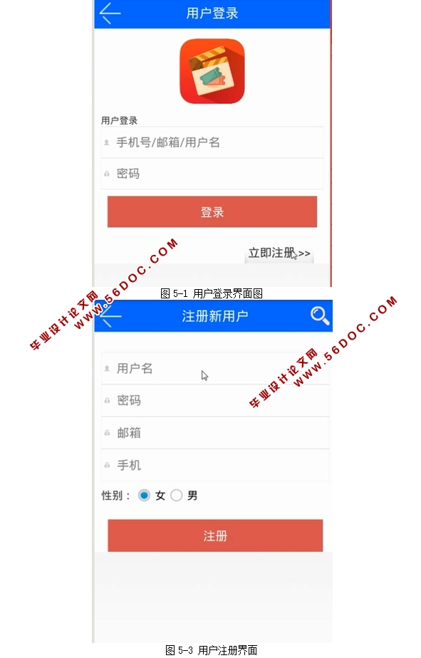 ���ڰ�׿Android��Ӱ��Ʊϵͳ�������ʵ��(MySQL)