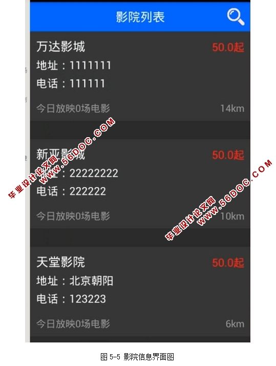 ���ڰ�׿Android��Ӱ��Ʊϵͳ�������ʵ��(MySQL)