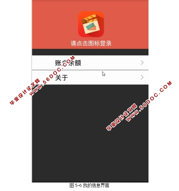 ���ڰ�׿Android��Ӱ��Ʊϵͳ�������ʵ��(MySQL)