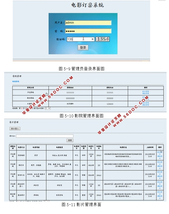 ���ڰ�׿Android��Ӱ��Ʊϵͳ�������ʵ��(MySQL)