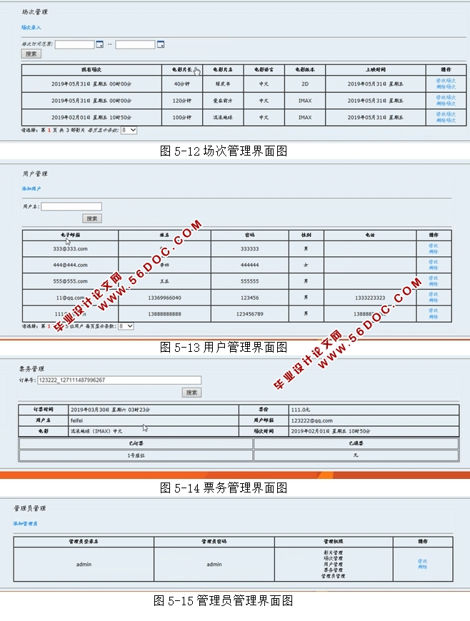 ���ڰ�׿Android��Ӱ��Ʊϵͳ�������ʵ��(MySQL)