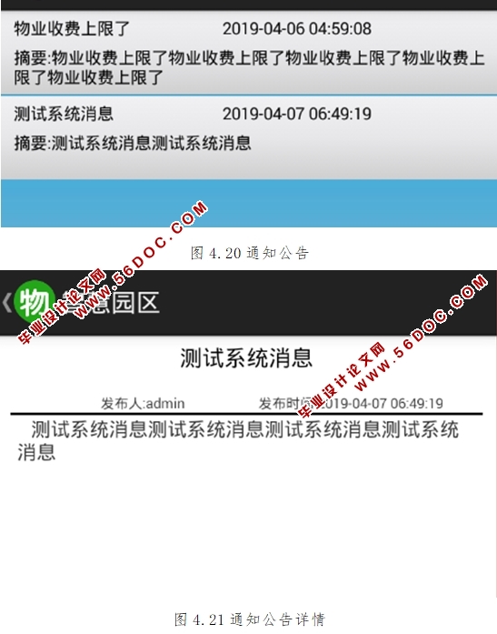 ���ڰ�׿Android�ǻ�԰��(С����ҵ����)�������ʵ��(MySQL)