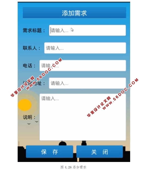 ���ڰ�׿Android�ǻ�԰��(С����ҵ����)�������ʵ��(MySQL)