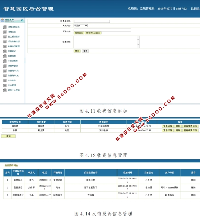 ���ڰ�׿Android�ǻ�԰��(С����ҵ����)�������ʵ��(MySQL)