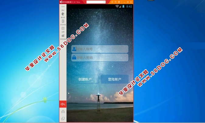 ���ڰ�׿AndroidҽԺ��ҽƽ̨APP�������ʵ��(MySQL)