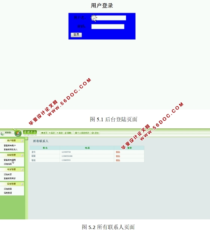 ���ڰ�׿AndroidҽԺ��ҽƽ̨APP�������ʵ��(MySQL)