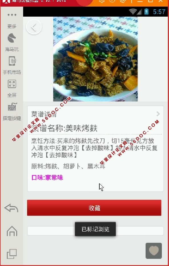 ���ڰ�׿Android���׷���ƽ̨�����ʵ��(MySQL,��Androidstudio��)(��¼��)
