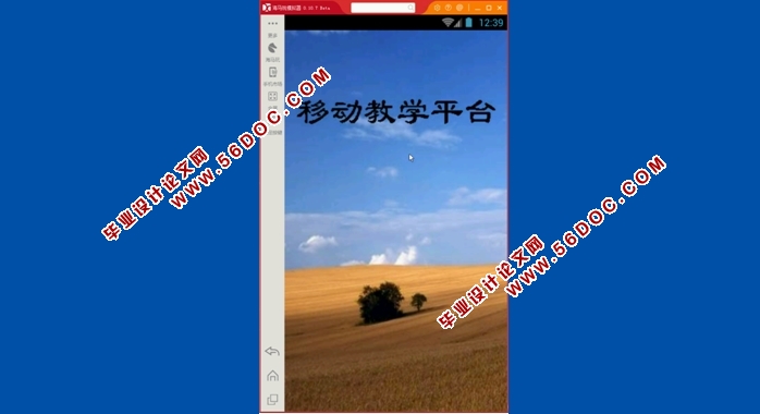 ���ڰ�׿Android�ƶ�ѧϰƽ̨APP�������ʵ��(MySQL)