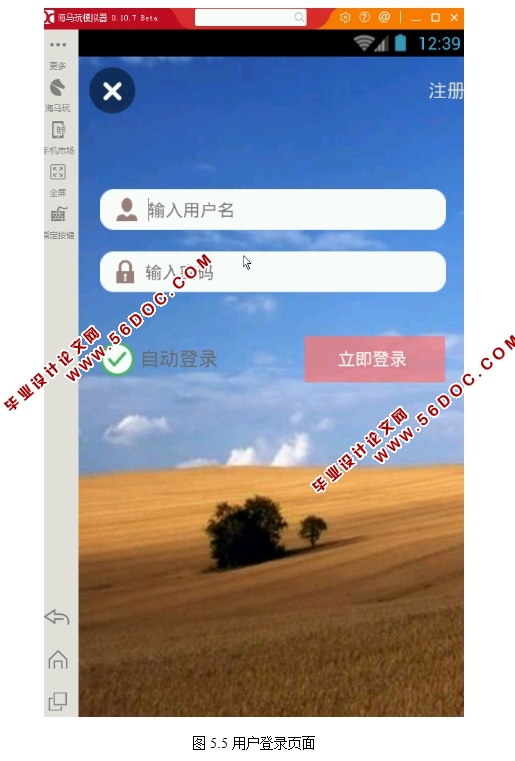 ���ڰ�׿Android�ƶ�ѧϰƽ̨APP�������ʵ��(MySQL)