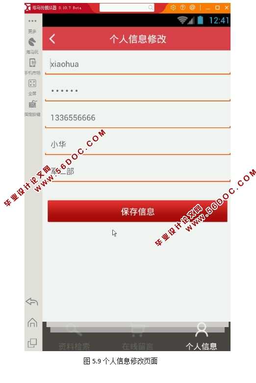 ���ڰ�׿Android�ƶ�ѧϰƽ̨APP�������ʵ��(MySQL)