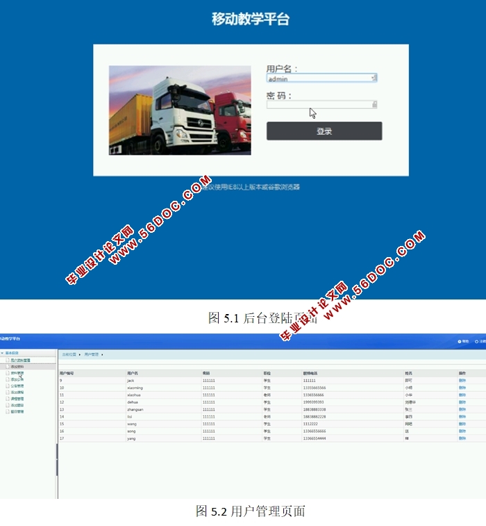 ���ڰ�׿Android�ƶ�ѧϰƽ̨APP�������ʵ��(MySQL)