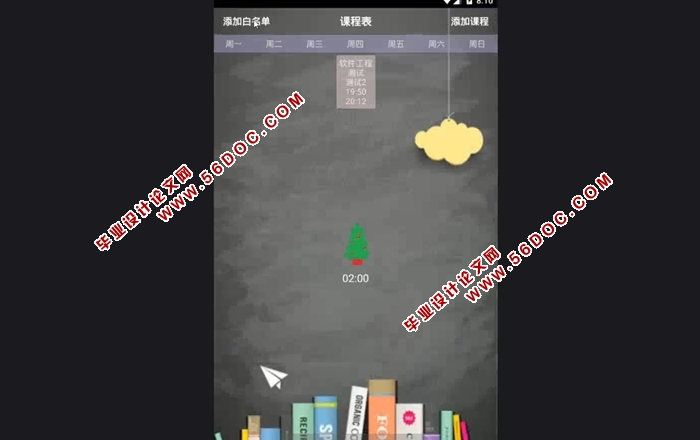 ���ڿγ̱��İ�׿Android�ֻ�����APP���(AndroidStudio,SQLite)