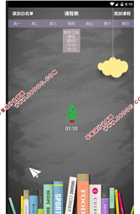 ���ڿγ̱��İ�׿Android�ֻ�����APP���(AndroidStudio,SQLite)