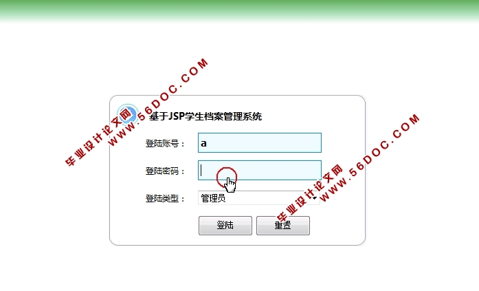����JSP��ѧ����������ϵͳ�������ʵ��(Servlet,MySQL)