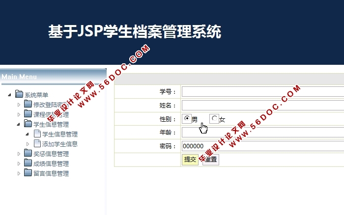 ����JSP��ѧ����������ϵͳ�������ʵ��(Servlet,MySQL)