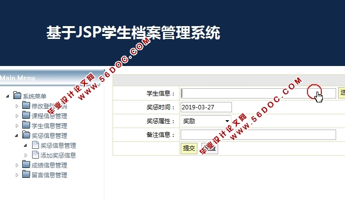 ����JSP��ѧ����������ϵͳ�������ʵ��(Servlet,MySQL)
