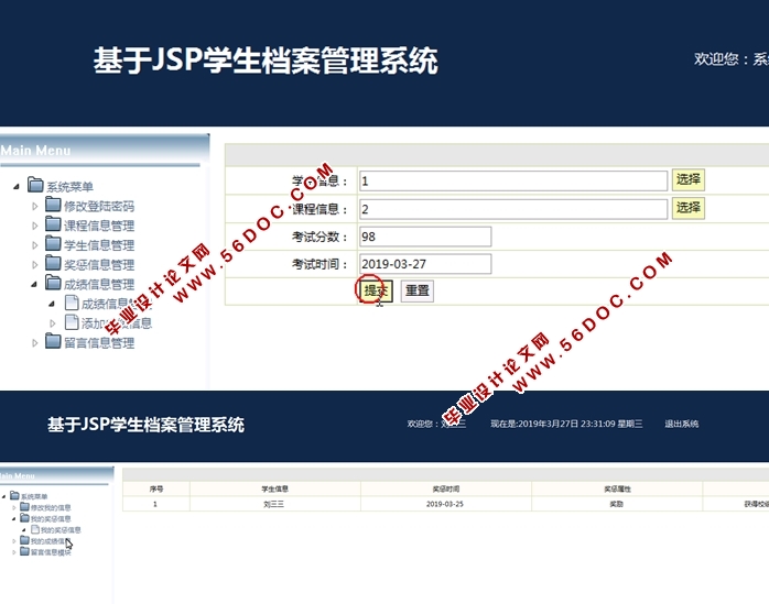 ����JSP��ѧ����������ϵͳ�������ʵ��(Servlet,MySQL)