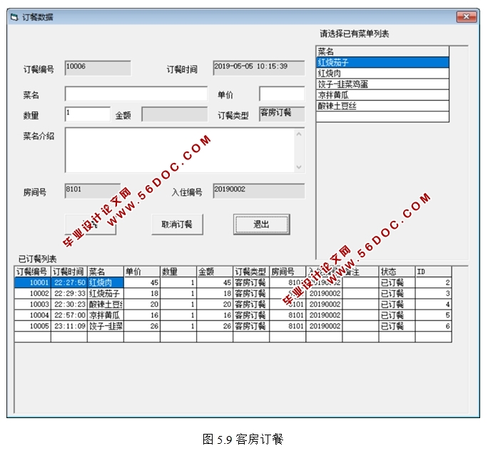 �Ƶ����ϵͳ�������ʵ��(C/S�ṹ,VB,SQLserver)