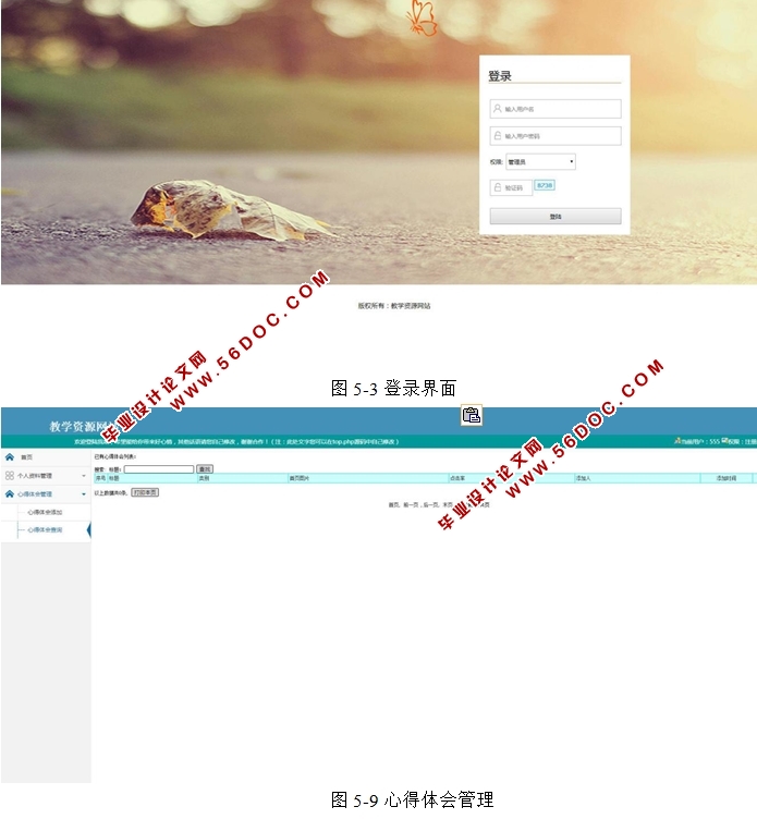 ��ѧ��Դ��վ�������ʵ��(PHP,MySQL)