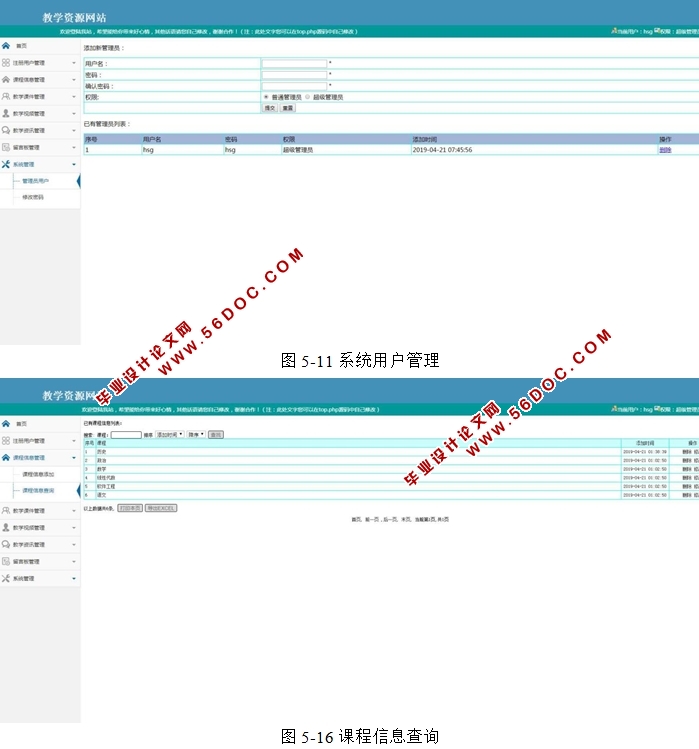 ��ѧ��Դ��վ�������ʵ��(PHP,MySQL)