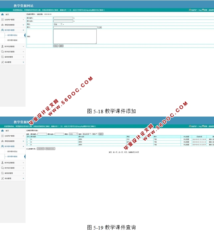 ��ѧ��Դ��վ�������ʵ��(PHP,MySQL)