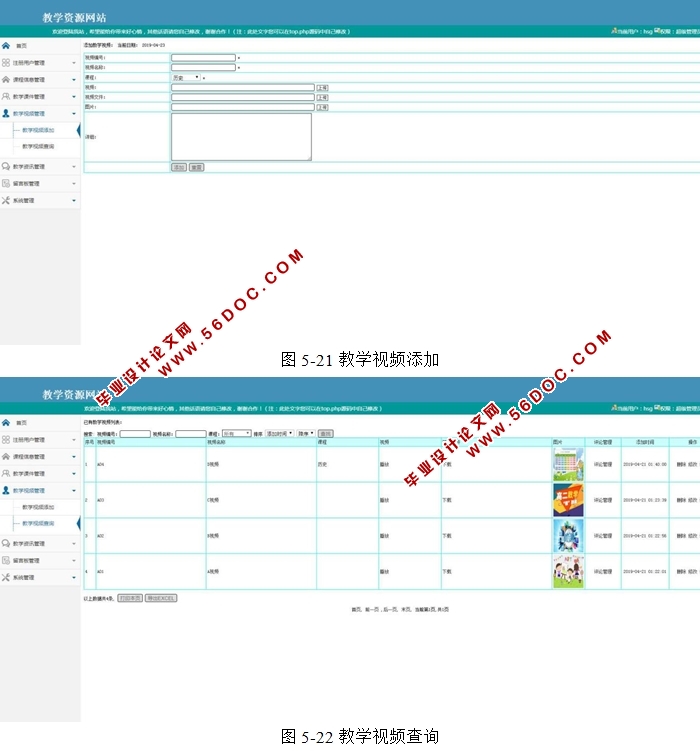 ��ѧ��Դ��վ�������ʵ��(PHP,MySQL)