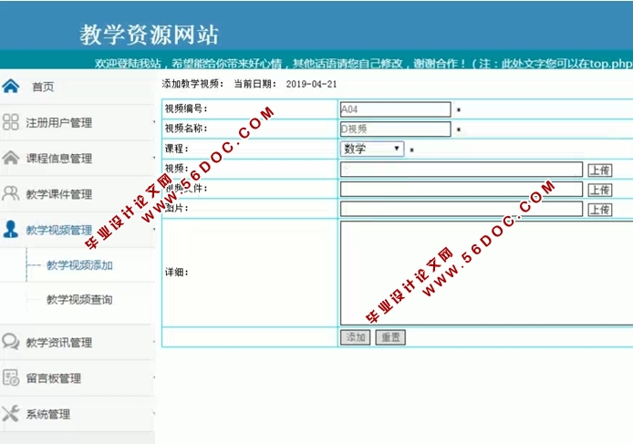 ��ѧ��Դ��վ�������ʵ��(PHP,MySQL)