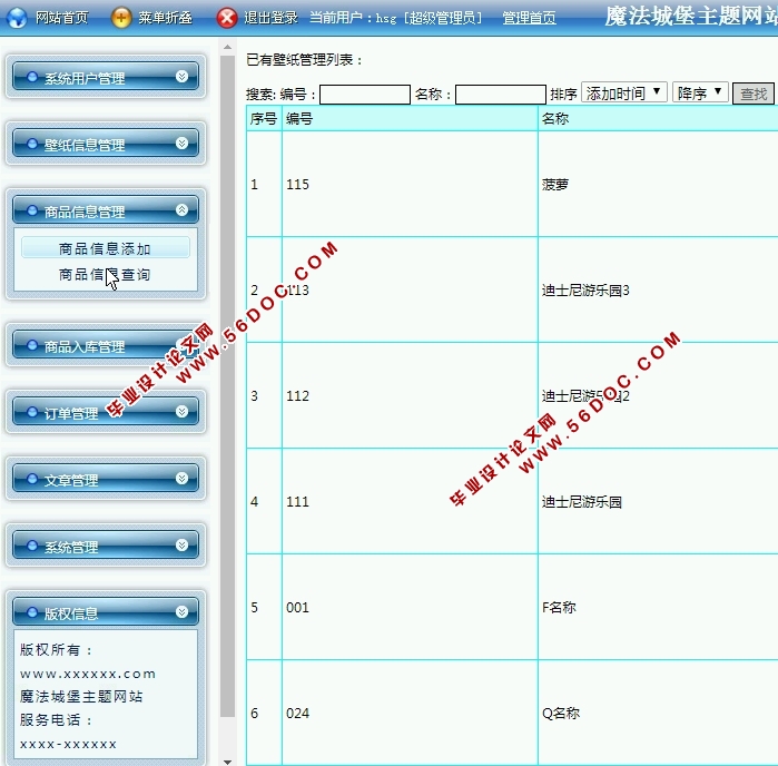ħ���Ǳ�����(��Ʒ����)��վ�����ʵ��(PHP,MySQL)