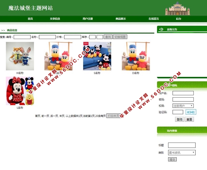 ħ���Ǳ�����(��Ʒ����)��վ�����ʵ��(PHP,MySQL)