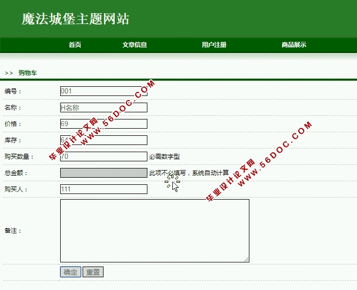 ħ���Ǳ�����(��Ʒ����)��վ�����ʵ��(PHP,MySQL)