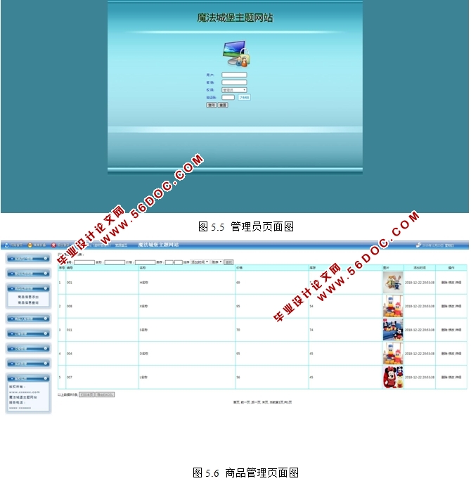 ħ���Ǳ�����(��Ʒ����)��վ�����ʵ��(PHP,MySQL)