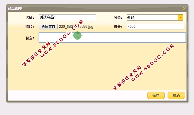 ���ڰ�׿Android��Ʒ��Դ����APP�������ʵ��(MySQL)