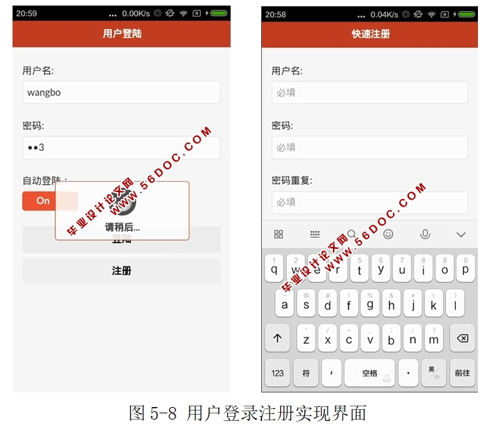 ���ڰ�׿Android��Ʒ��Դ����APP�������ʵ��(MySQL)