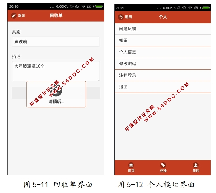 ���ڰ�׿Android��Ʒ��Դ����APP�������ʵ��(MySQL)
