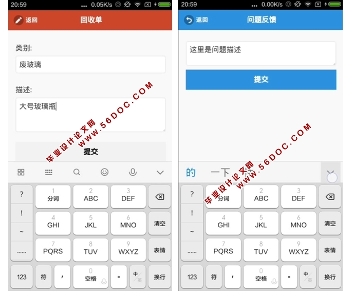���ڰ�׿Android��Ʒ��Դ����APP�������ʵ��(MySQL)