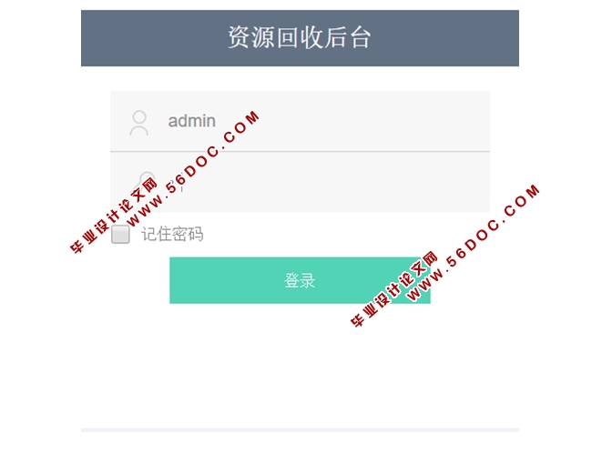 ���ڰ�׿Android��Ʒ��Դ����APP�������ʵ��(MySQL)