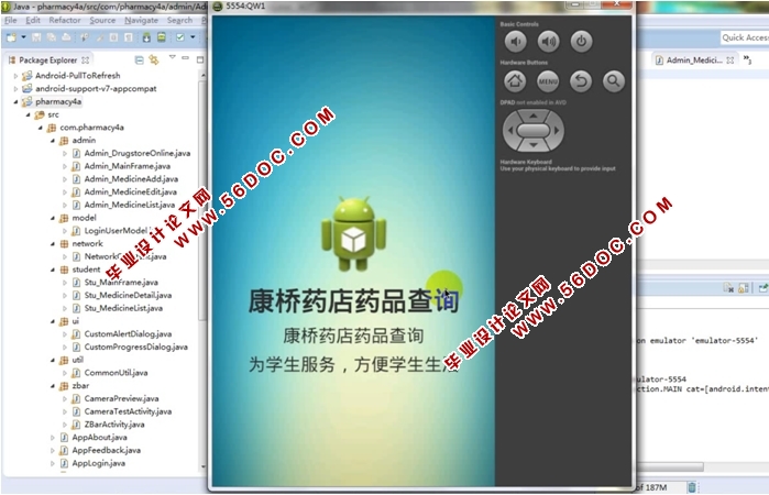 ���ڰ�׿Androidҩ����Ϣ��ѯϵͳ�����ʵ��(MySQL)