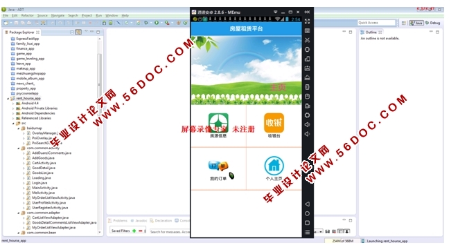���ڰ�׿Android�ƶ��˵ķ�������ƽ̨ϵͳAPP�����(MySQL)