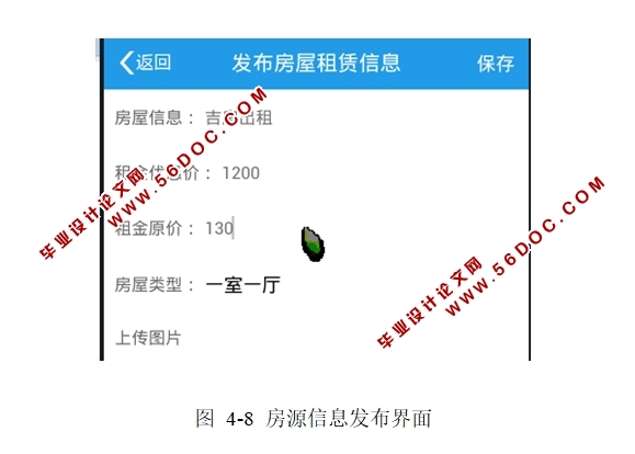 ���ڰ�׿Android�ƶ��˵ķ�������ƽ̨ϵͳAPP�����(MySQL)