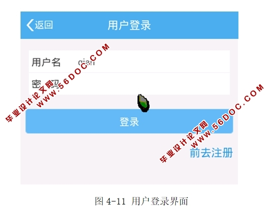 ���ڰ�׿Android�ƶ��˵ķ�������ƽ̨ϵͳAPP�����(MySQL)